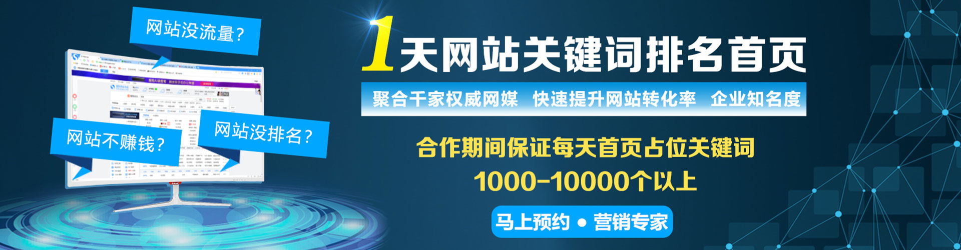 龙泉百度信息流